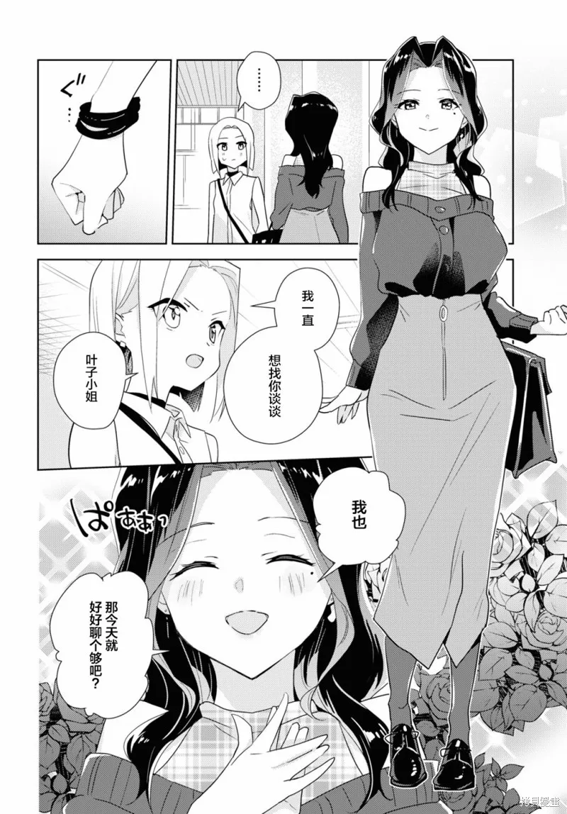 第49话 第6页