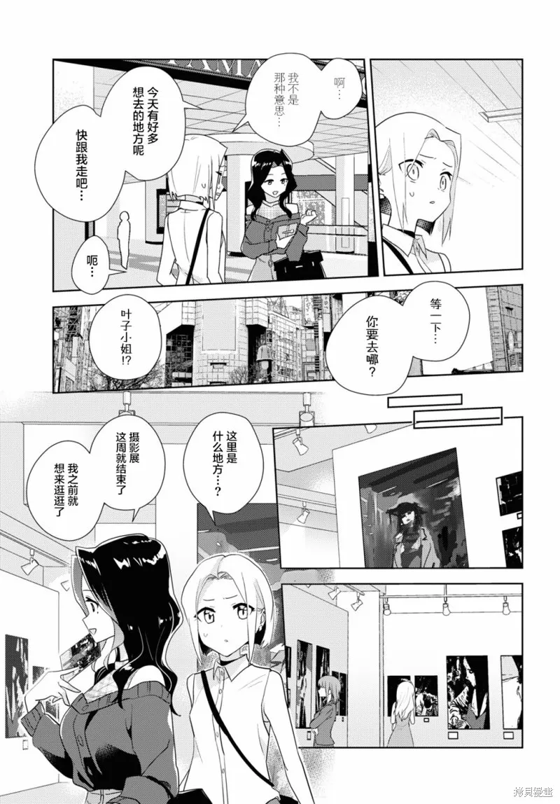 第49话 第7页