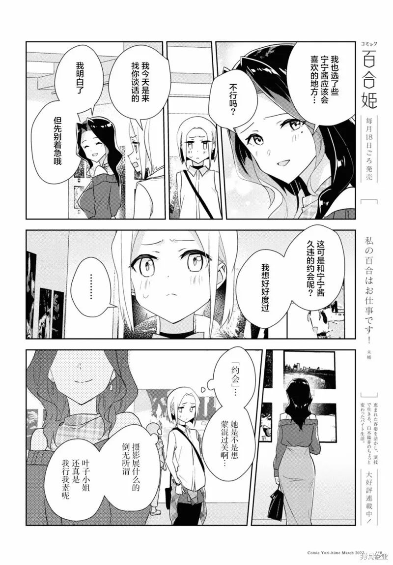 第49话 第8页