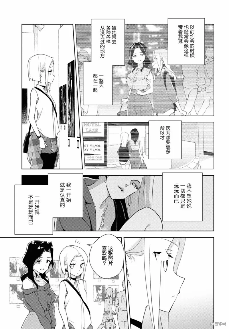 第49话 第9页