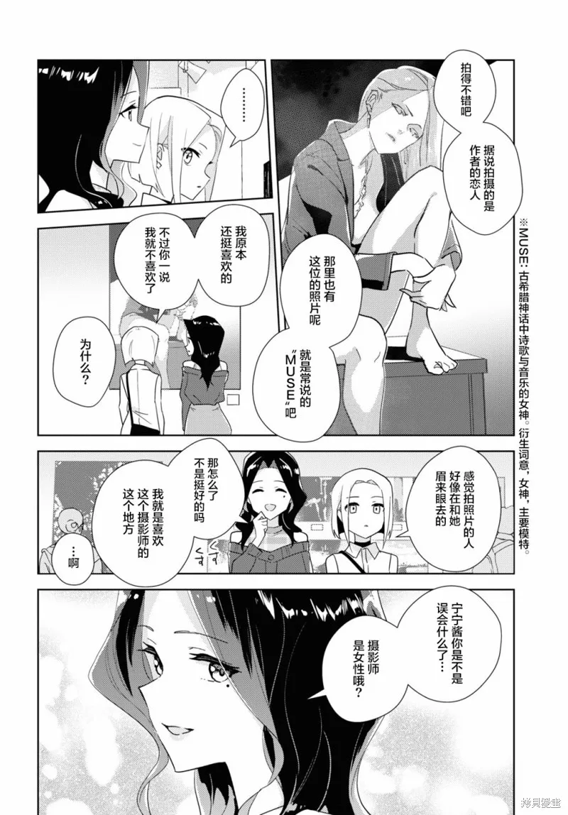 第49话 第10页