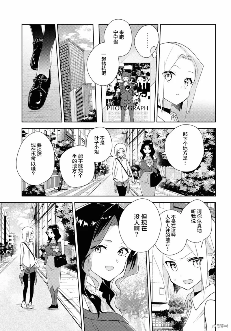 第49话 第11页