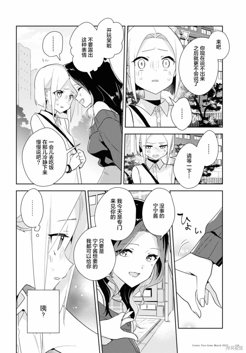 第49话 第12页