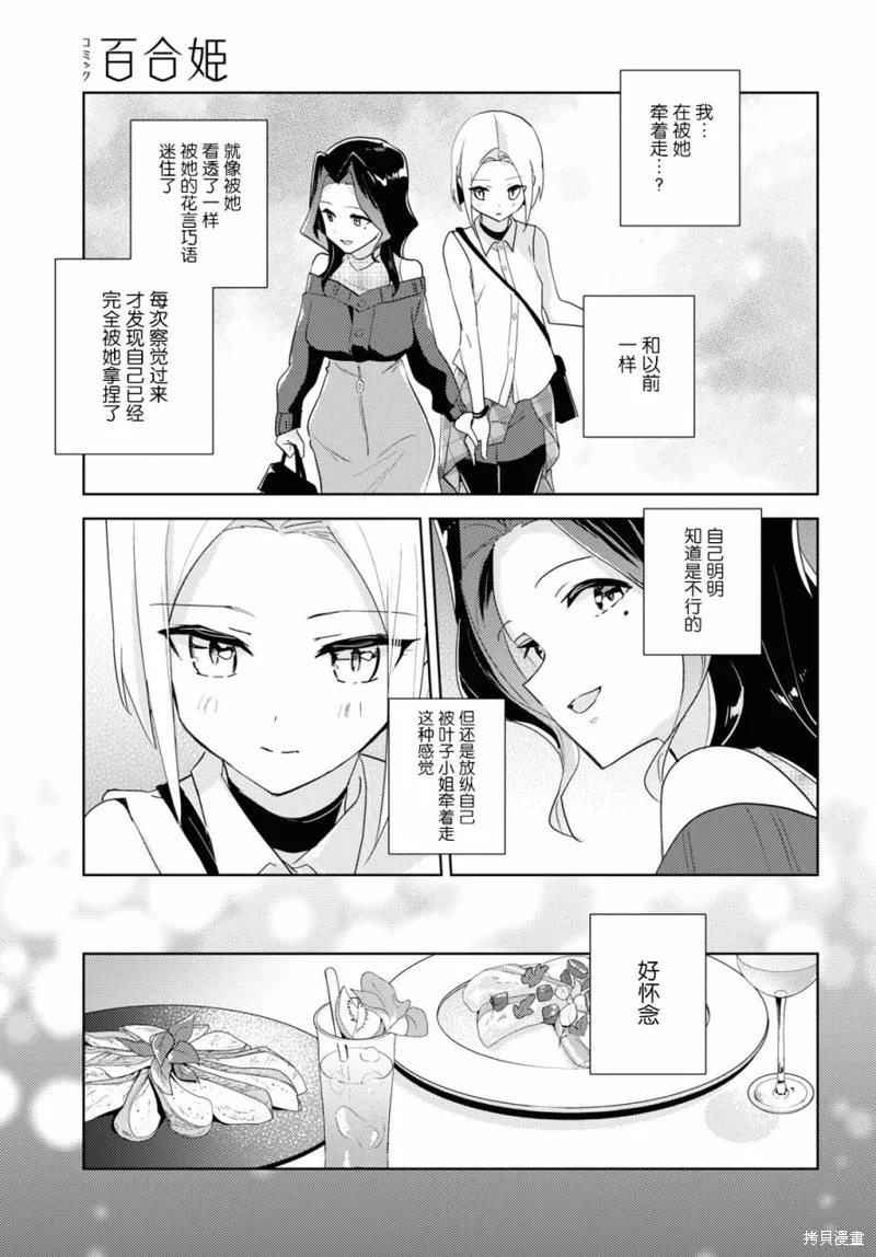第49话 第13页