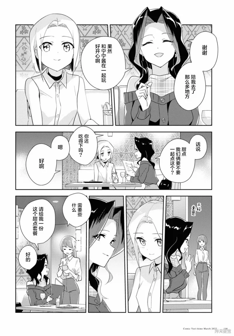 第49话 第14页