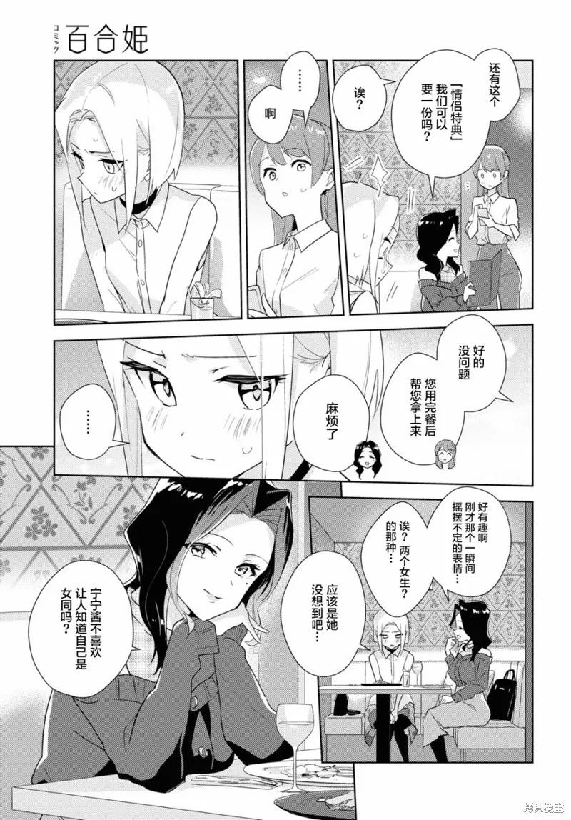 第49话 第15页