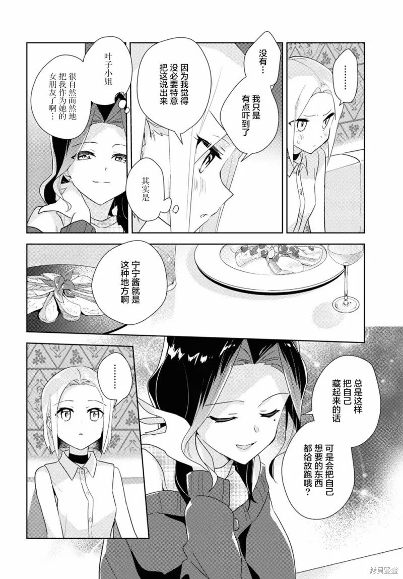 第49话 第16页