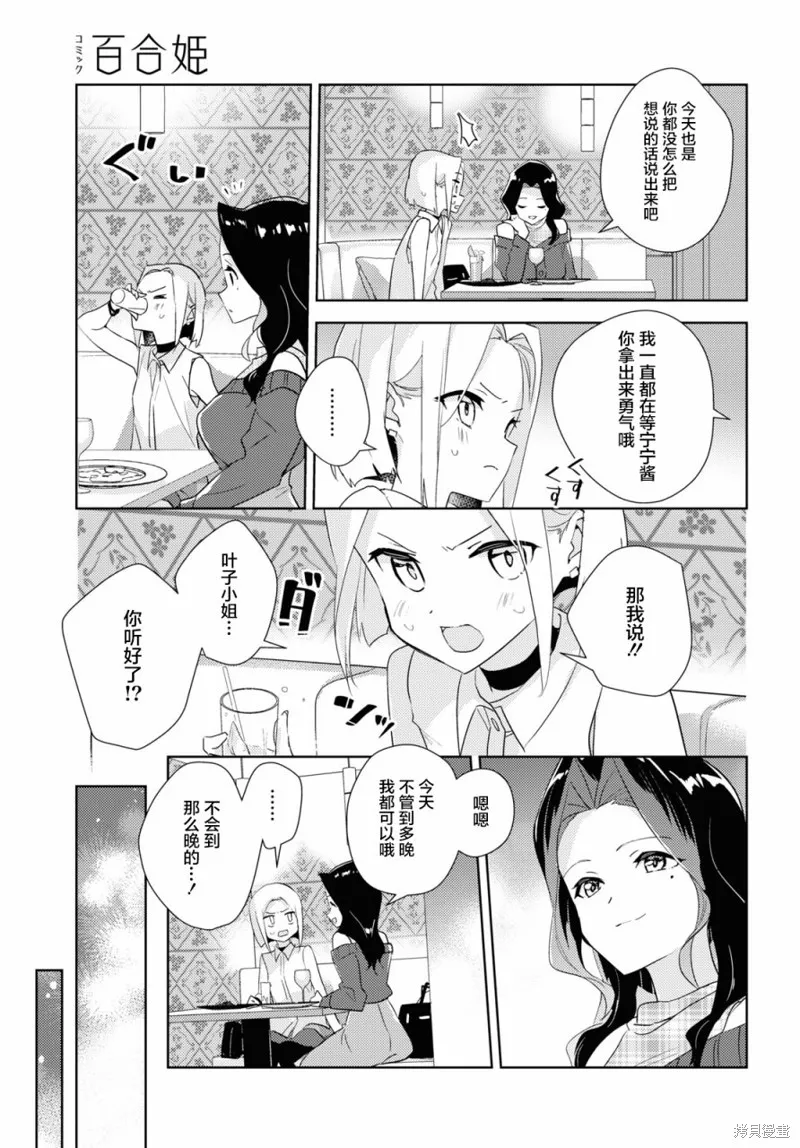 第49话 第17页