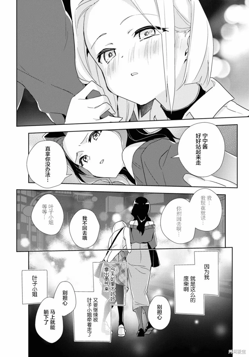 第49话 第18页