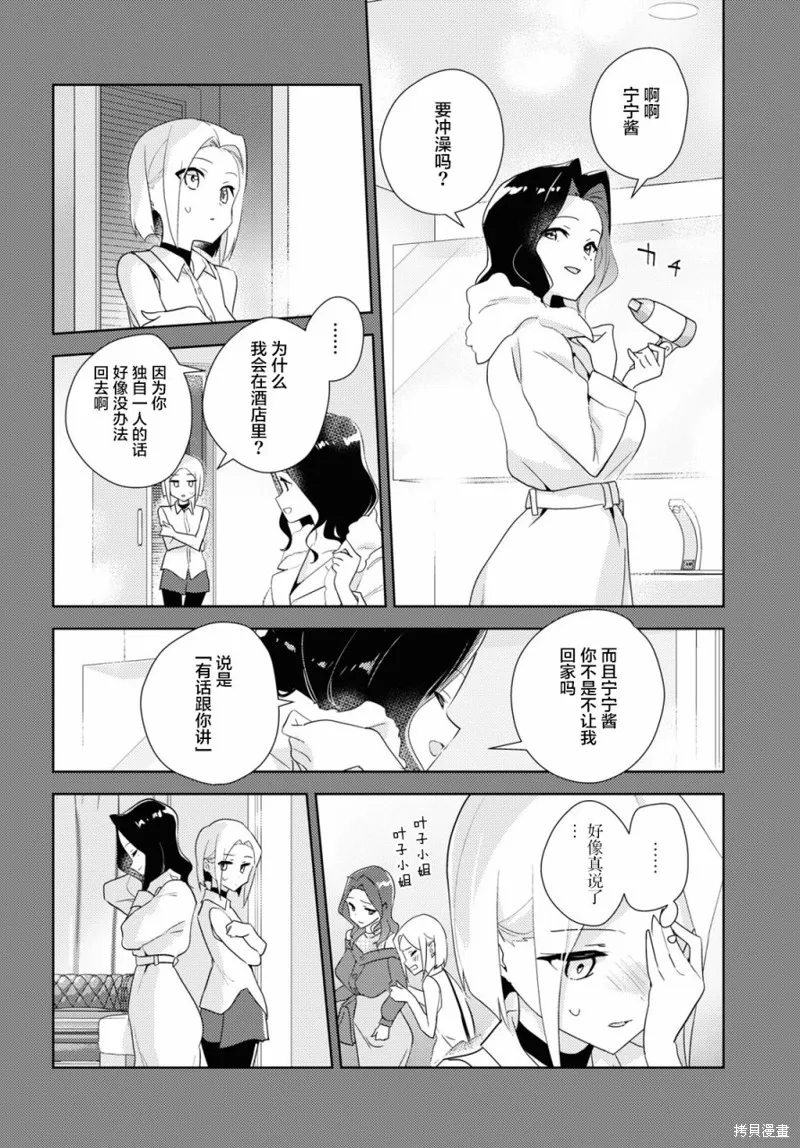 第49话 第20页