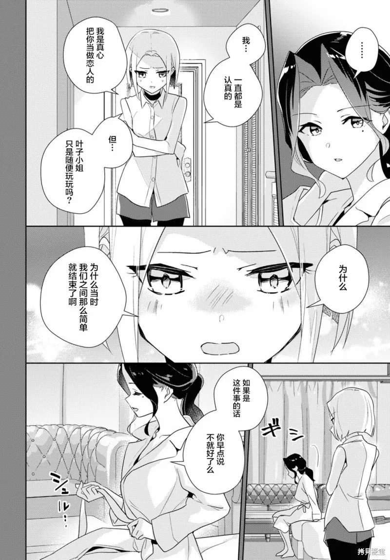 第49话 第22页