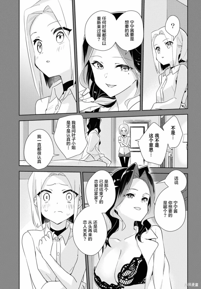 第49话 第23页