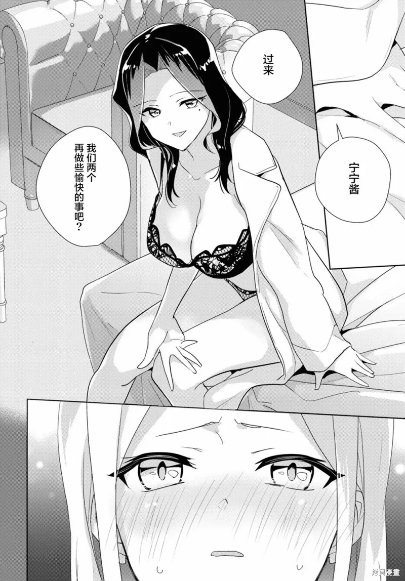 第49话 第24页