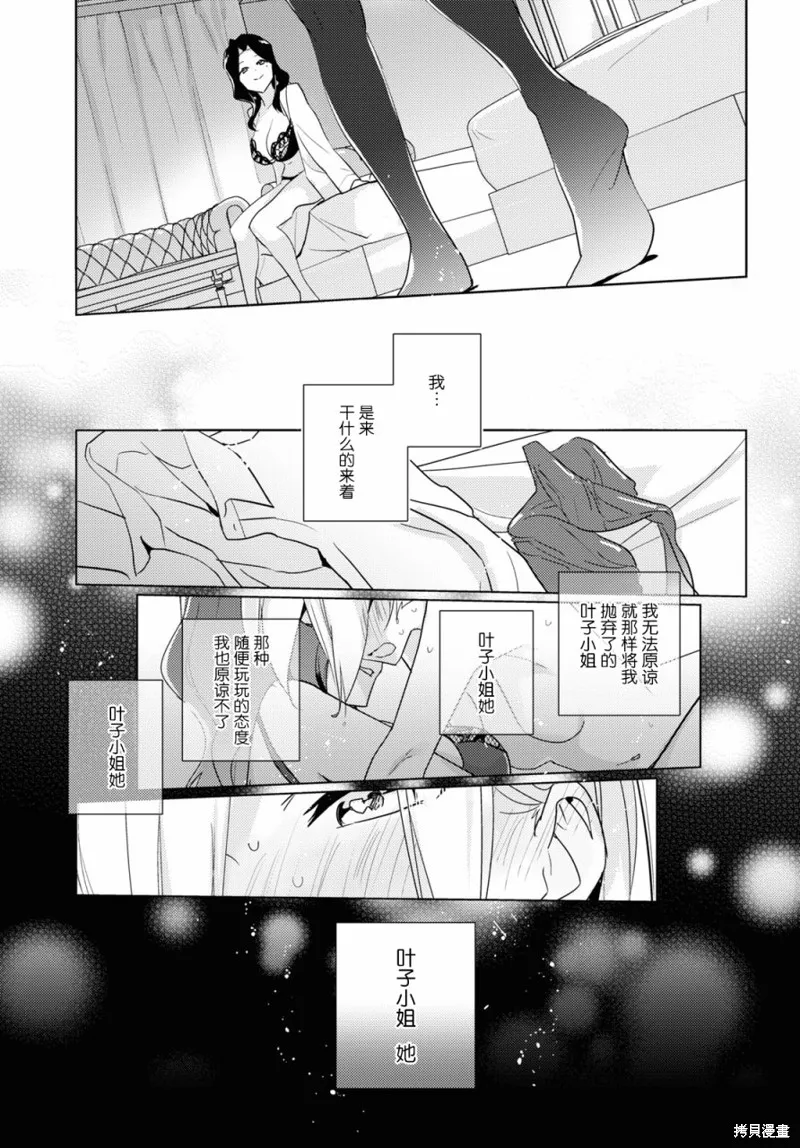 第49话 第25页