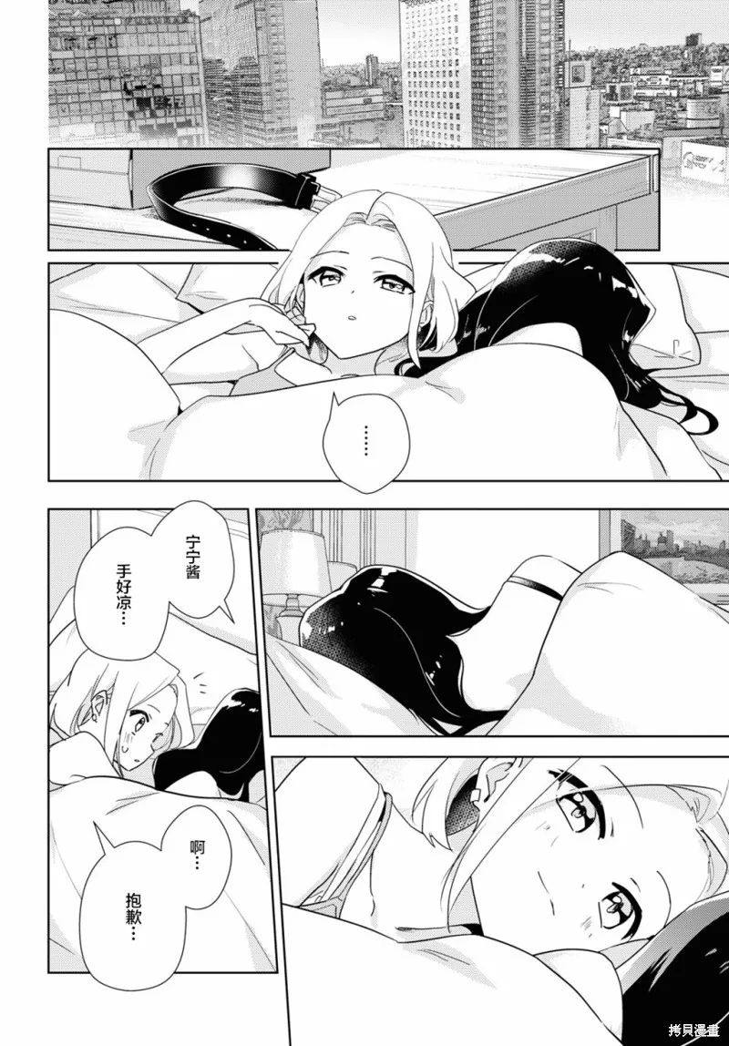 第49话 第26页