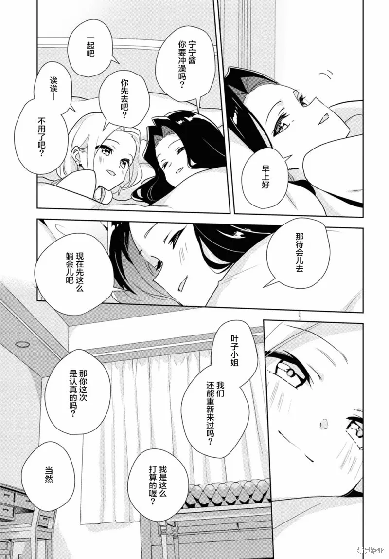 第49话 第27页