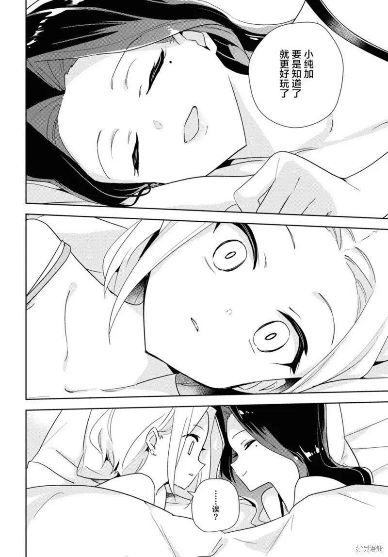 第49话 第28页