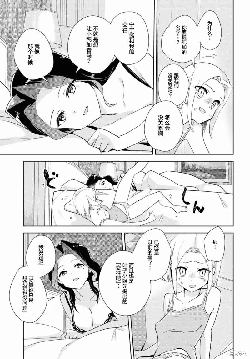 第49话 第29页