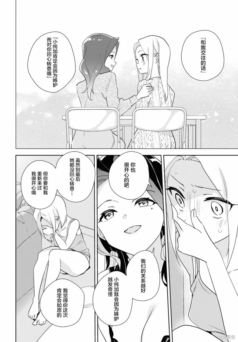 第49话 第30页