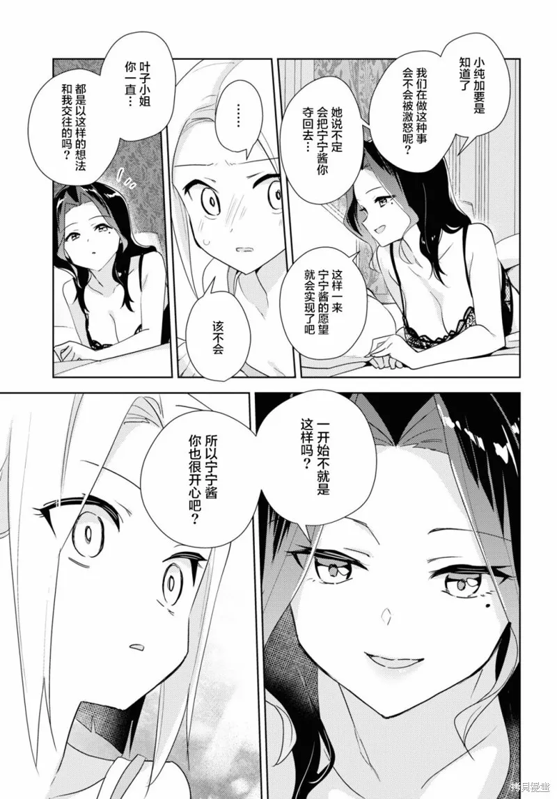 第49话 第31页