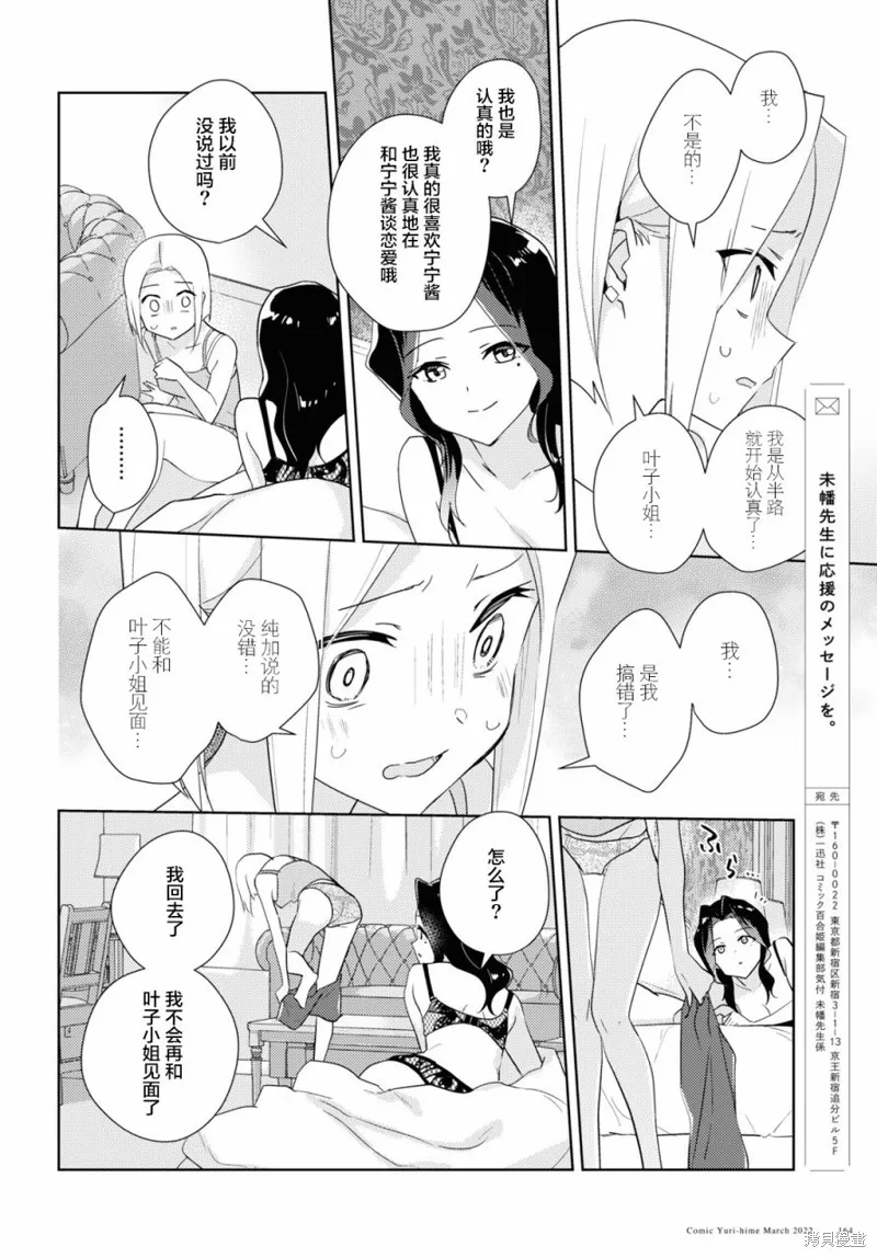 第49话 第32页