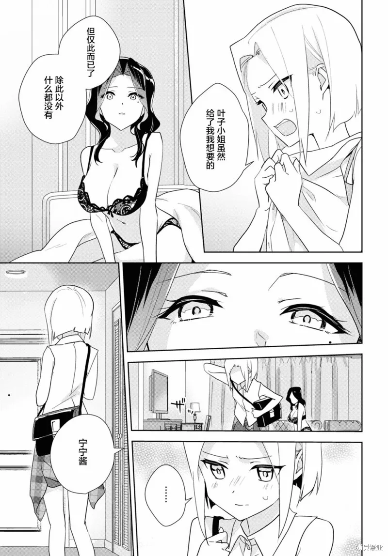 第49话 第33页