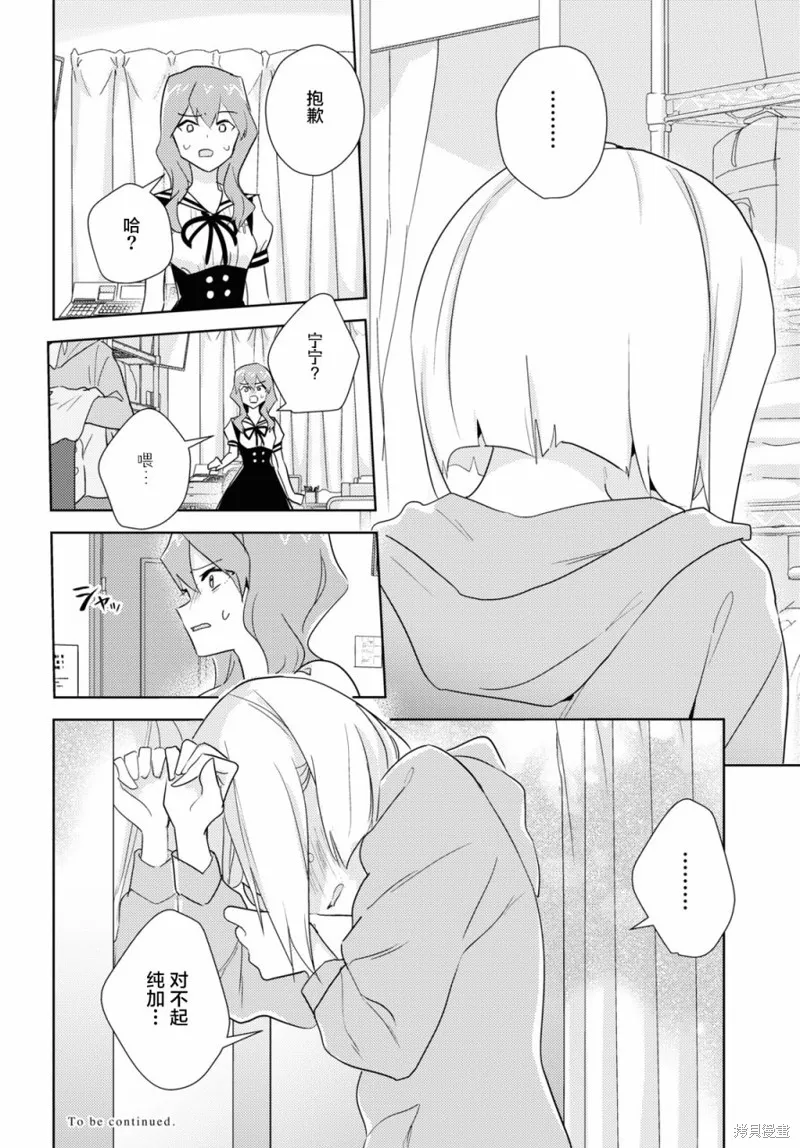第49话 第36页
