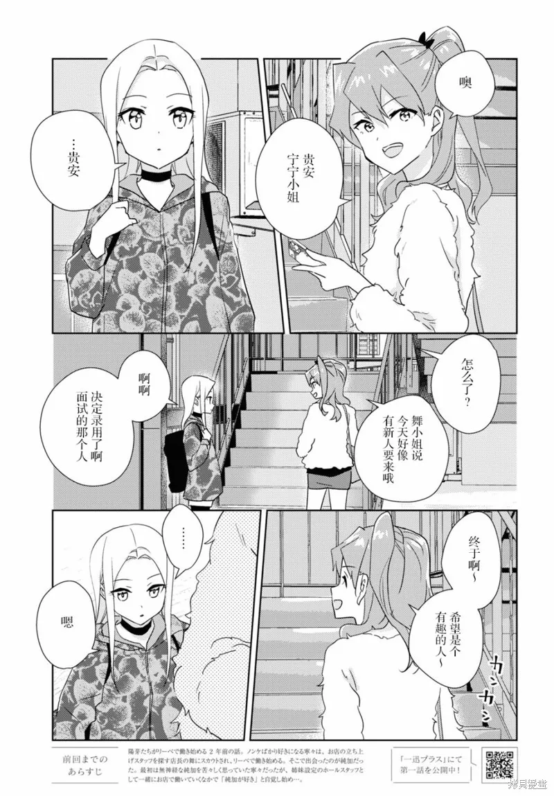 第48话 第1页