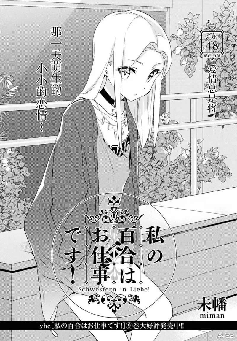 第48话 第2页
