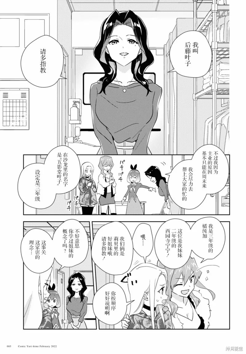 第48话 第3页