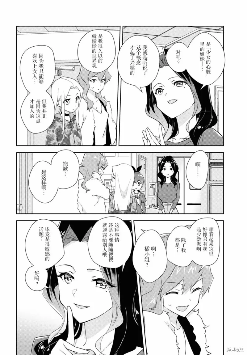 第48话 第4页