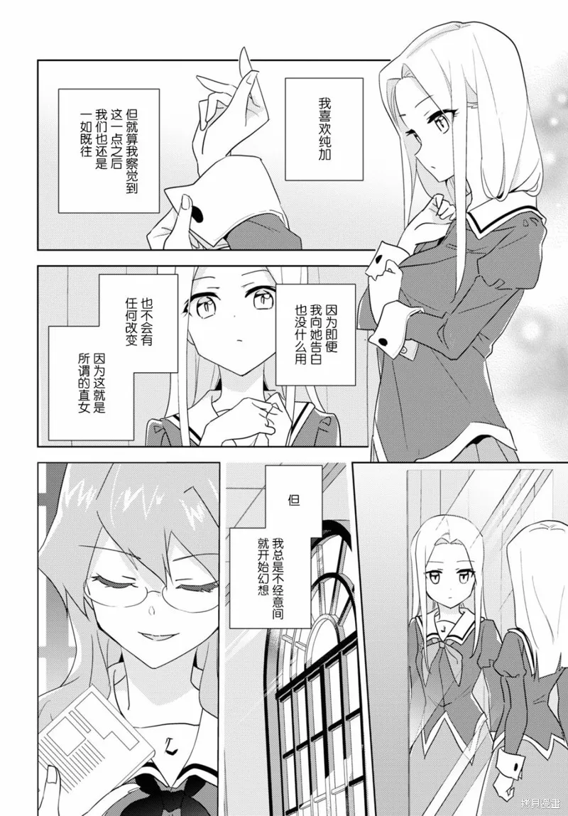 第48话 第6页