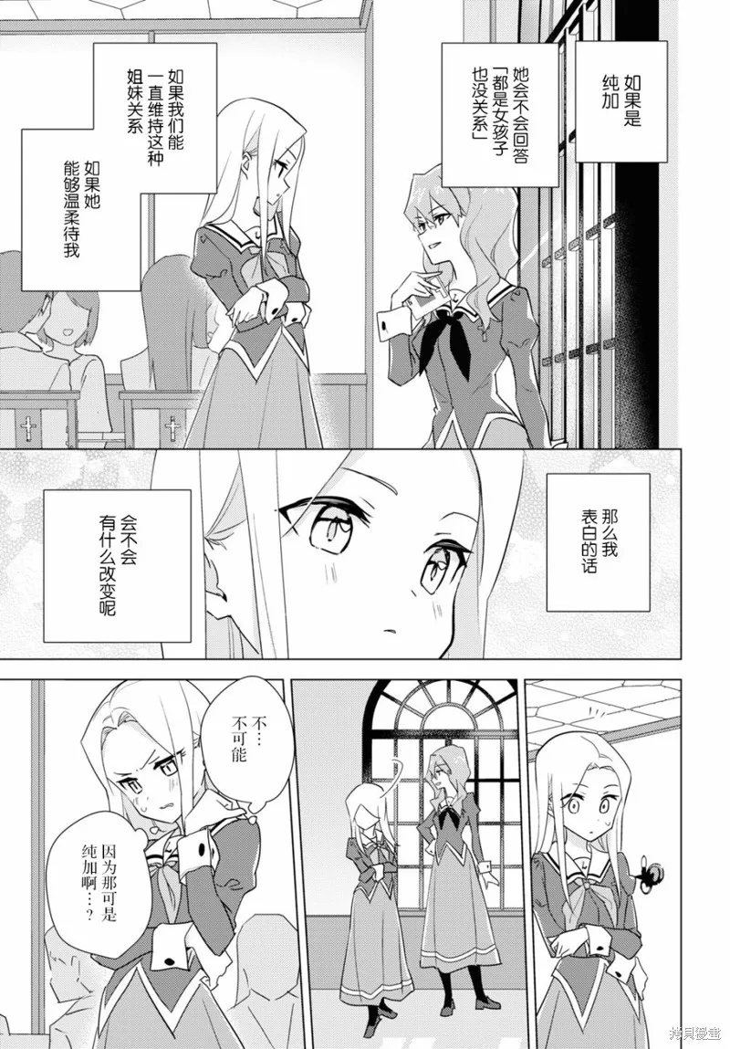 第48话 第7页