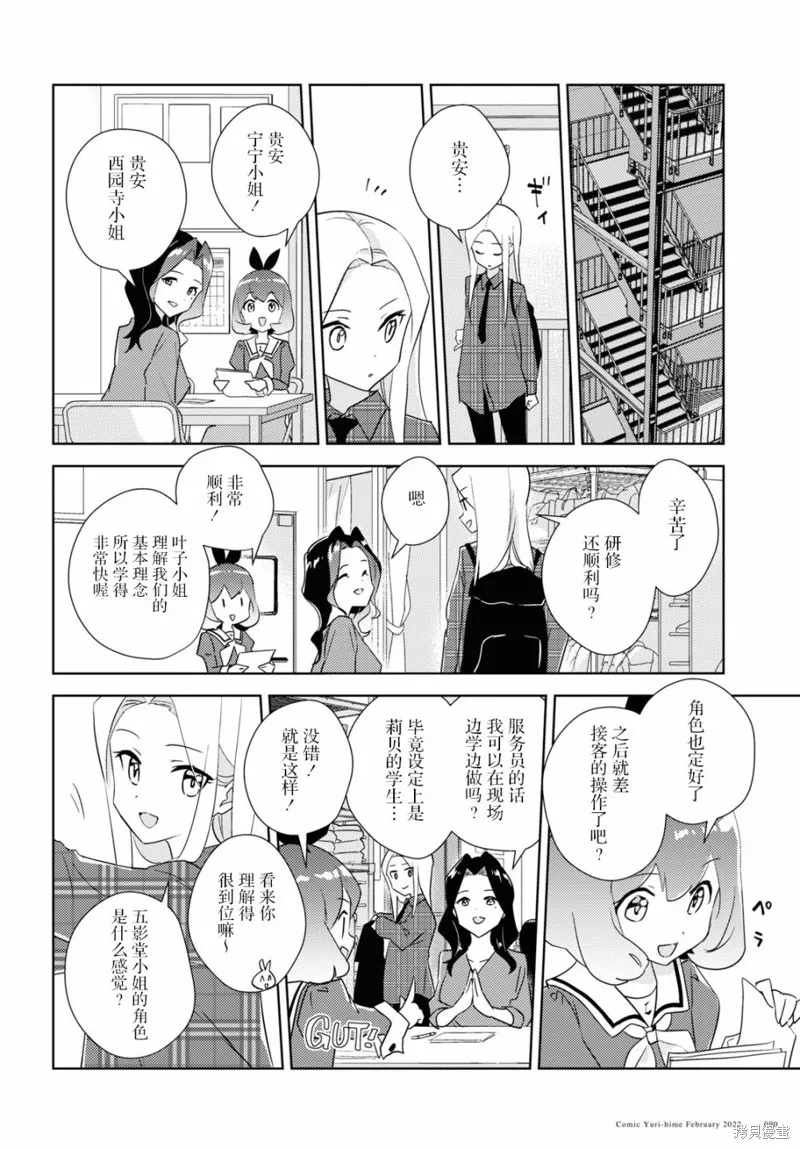 第48话 第8页