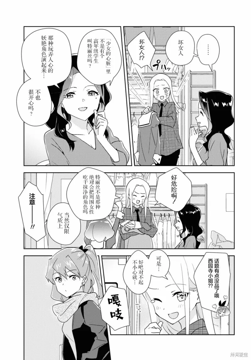 第48话 第9页