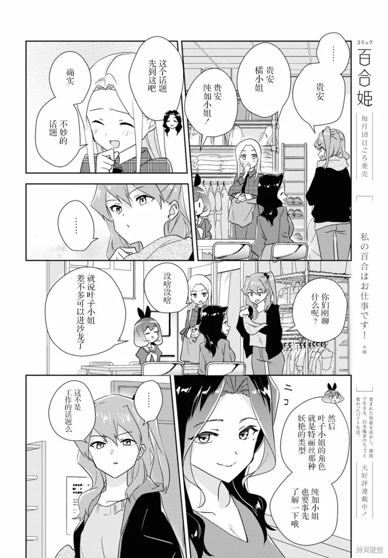 第48话 第10页