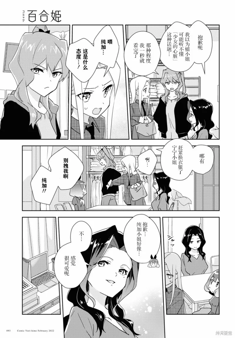 第48话 第11页