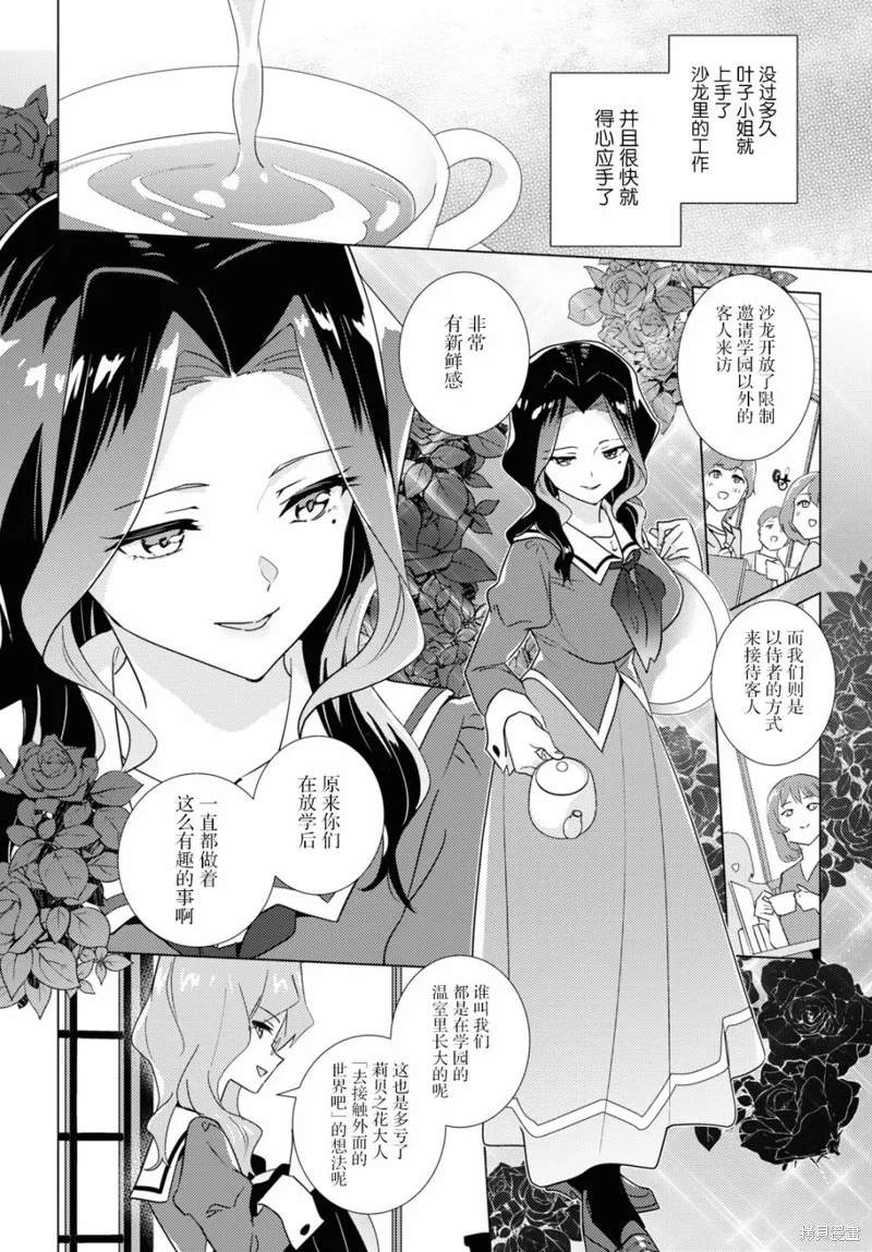 第48话 第12页