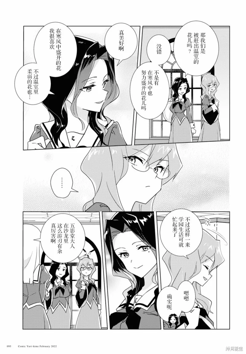 第48话 第13页