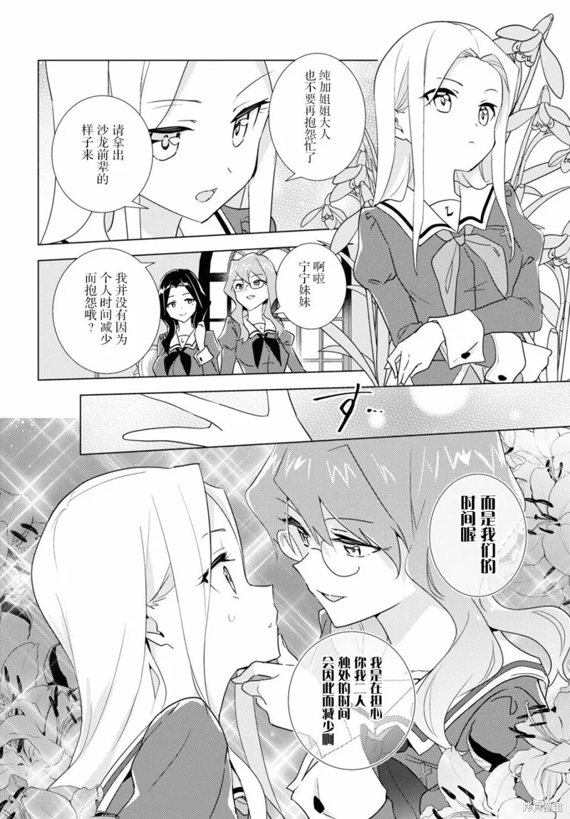 第48话 第14页