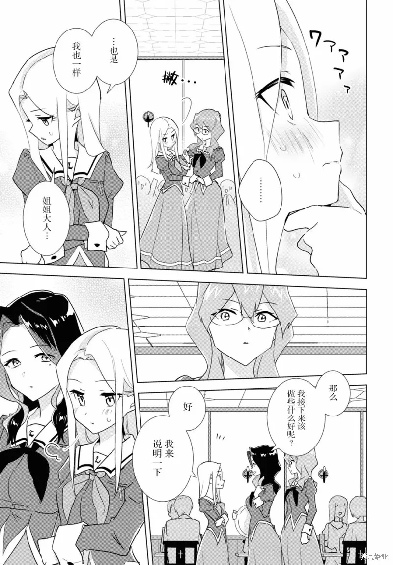 第48话 第15页