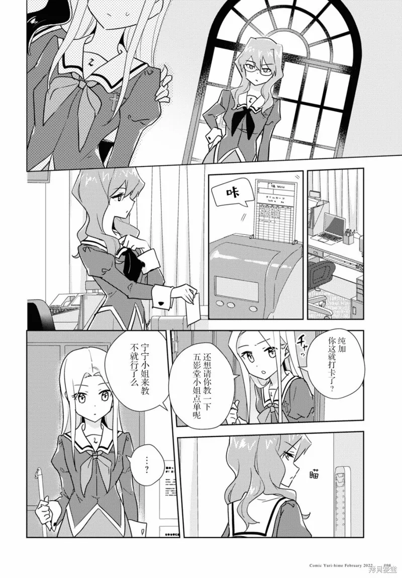 第48话 第16页