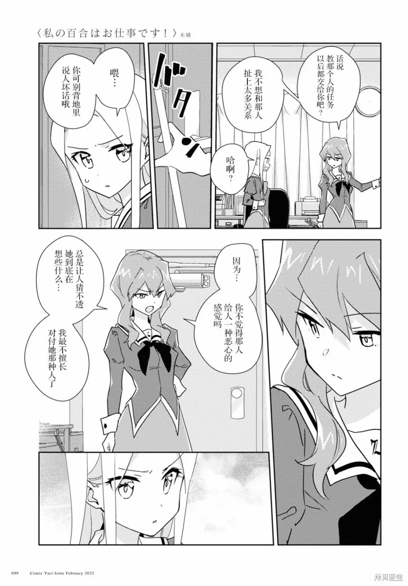 第48话 第17页
