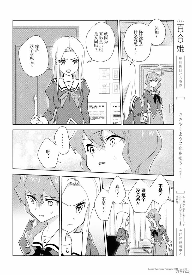 第48话 第18页