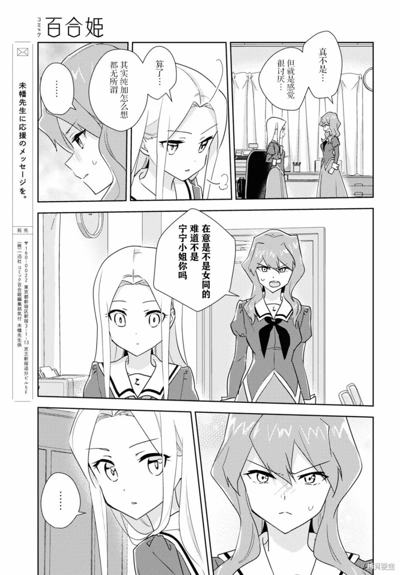 第48话 第19页