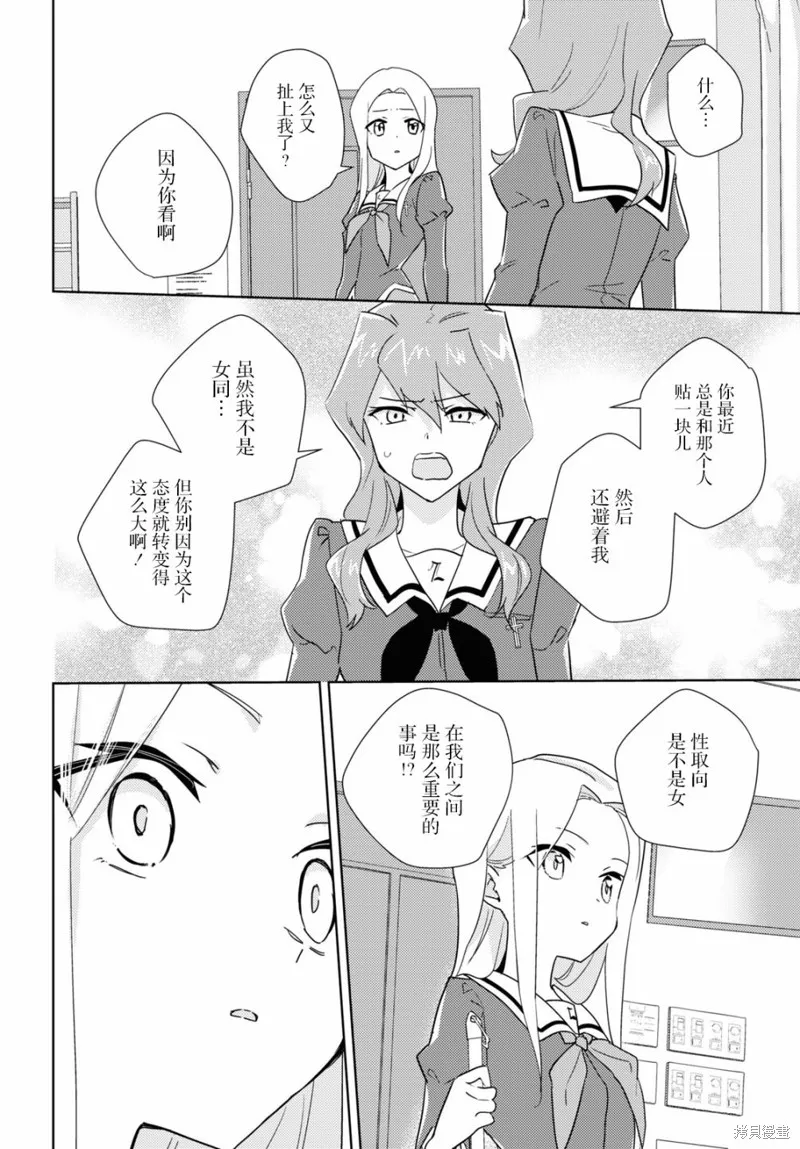 第48话 第20页