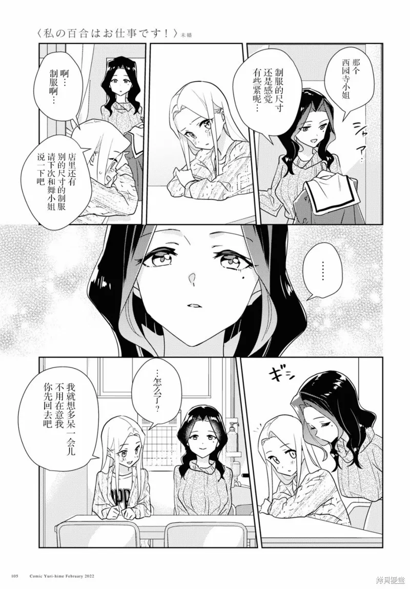 第48话 第23页