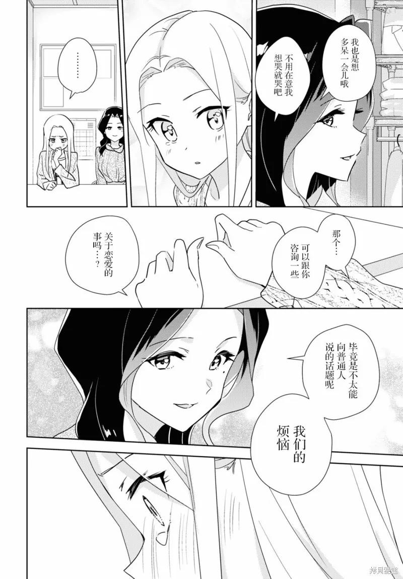 第48话 第24页