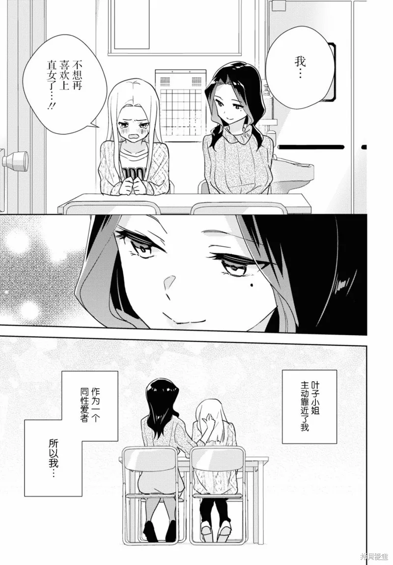 第48话 第25页