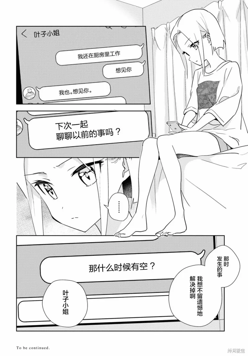 第48话 第26页